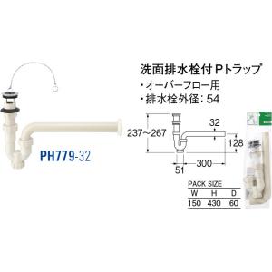 洗面排水栓付Pトラップ PH779-32 [30712052] SANEI 三栄水栓製作所 超Pay...