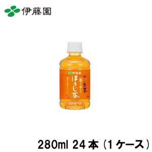 お〜いお茶ほうじ茶 280mlPET×24 伊藤園 [4901085624531×24] 1ケース販売 一番茶を100％使用 防災 備蓄 備蓄 アウトドア｜conpaneya