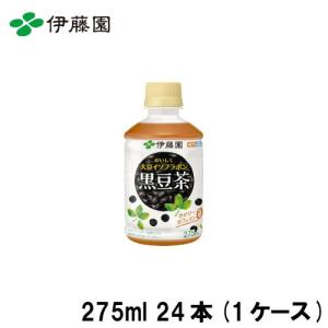 おいしく大豆イソフラボン黒豆茶 275mlPET×24 伊藤園 [4901085635414×24] 1ケース販売 大豆由来のイソフラボンが摂れる 防災 備蓄 備蓄 アウトドア｜conpaneya