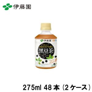 おいしく大豆イソフラボン黒豆茶 275mlPET×48 伊藤園 [4901085635414×48] 2ケース販売 大豆由来のイソフラボンが摂れる 防災 備蓄 備蓄 アウトドア｜conpaneya