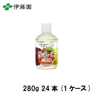 ニッポンエール長野県産りんご三兄弟 280gPET×24 伊藤園 [4901085644447×24] 1ケース販売 リンゴジュース 防災 備蓄 備蓄 アウトドア｜conpaneya