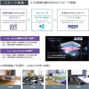 業務用空気清浄機 UVストリーマ空気清浄機 ~...の詳細画像1