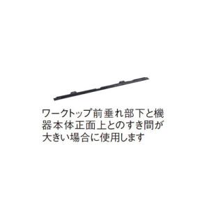 欠品中 3月初旬以降入荷予定 IHクッキングヒーター用部材 吸気口カバー パナソニック [AD-KZ045DA] 高さ24mm ブラック Panasonic｜conpaneya