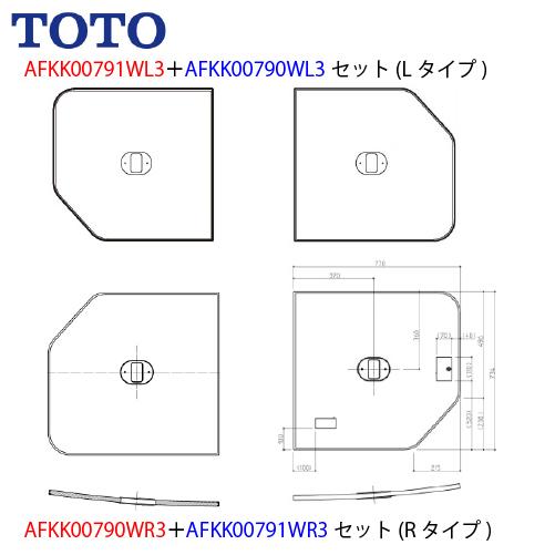風呂ふた 風呂ふた1600クレイドル断熱風呂蓋 2枚セット TOTO [(Lタイプ)AFKK0079...