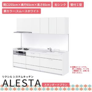 リクシル キッチン アレスタ システムキッチン の商品一覧 キッチン 住宅設備 Diy 工具 通販 Yahoo ショッピング