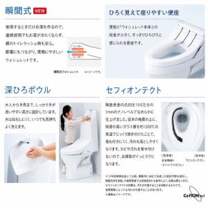 TOTOトイレ ウォシュレット一体型便器ZJ1...の詳細画像1