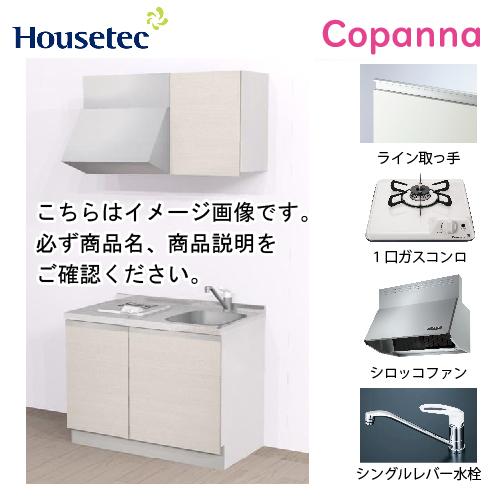 コンパクトキッチン コパンナ ハウステック [ESK-D1051T-扉A-01Ｒ/Ｌ85HG L/１...