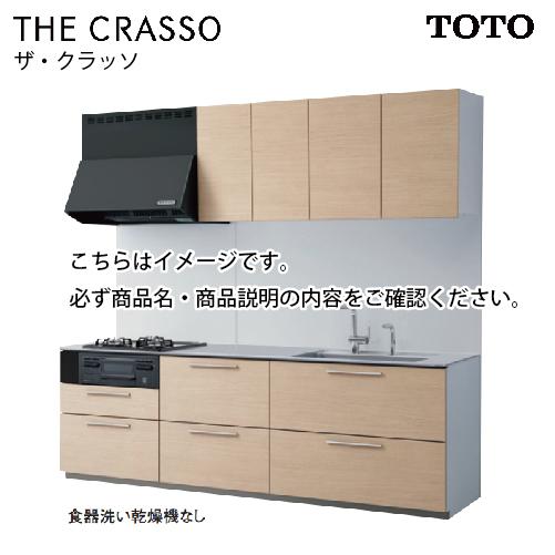 システムキッチン ザ・クラッソ TOTO 間口180cm 1800mm I型 奥行65cm 基本プラ...