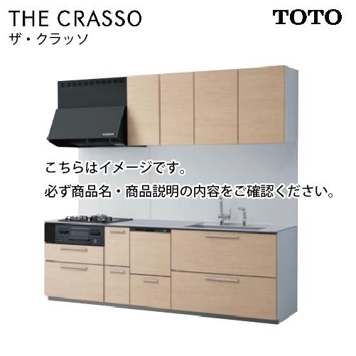 システムキッチン ザ・クラッソ TOTO 間口270cm 2700mm I型 奥行65cm 基本プラ...