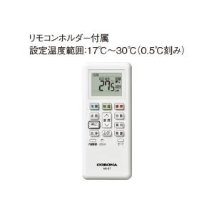 エアコン リララBシリーズ 8畳用 コロナ C...の詳細画像2
