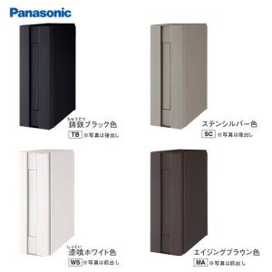 サインポスト FASUS-VL(フェイサス) パナソニック Panasonic [CTCR2401R*] 前入れ 前出し(ダイヤル錠付) 都会的でスタイリッシュな縦型デザイン 右開き