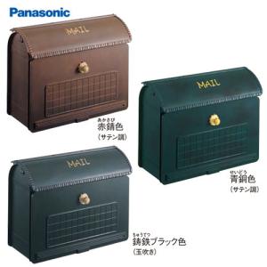 Panasonic（パナソニック） サインポスト ユーロバッグ(EURO BAG