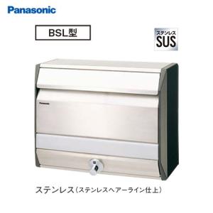 Panasonic 郵便ポスト Panasonic（パナソニック） 郵便ポスト パナソニック電工 BSL
