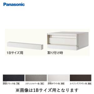 サインポスト UNISUS(ユニサス) 化粧パネル パナソニック Panasonic [CTR7933*] 前面板下側化粧用 2Bサイズ用 ブロックスリムタイプ用  受注生産品 納期2週間｜conpaneya