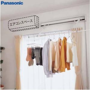 Panasonic パナソニック室内物干し ホシ姫サマ [CWFBT8101W] 壁
