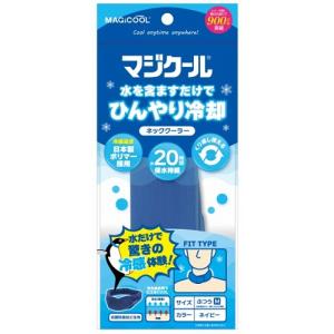 マジクール ネッククーラーEX 大きめ(L/LL)ワイド幅 ネイビー [DNIMC2L