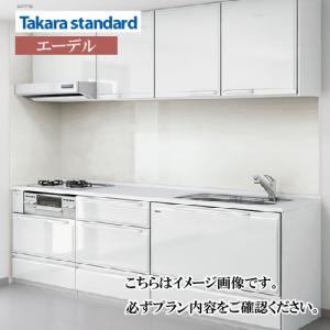 ラクエラ クリナップ システムキッチン ラクエラ 間口255cm 奥行65cm