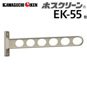 川口技研 ホスクリーン 窓壁タイプ ステンカラー 2本セット rk-55-st