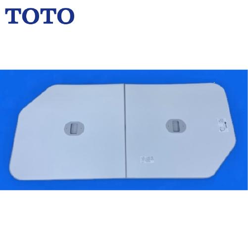 風呂ふた L組みふた バスルーム クレイドル浴槽 1650用 割フタ 断熱仕様 TOTO [AFEK...