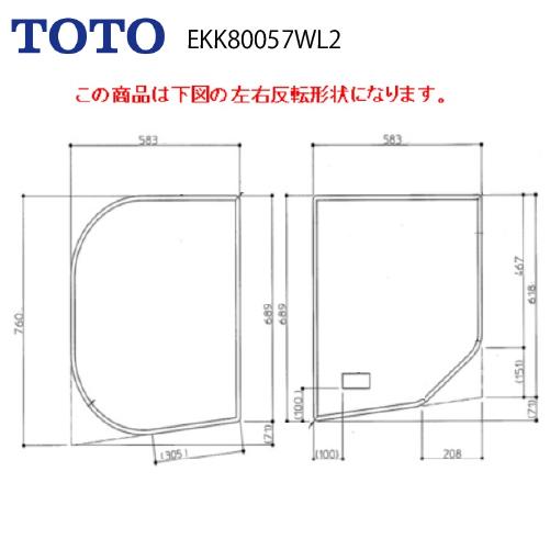 風呂ふた 組みふた バスルーム 新築マンション用 RD ラウンド浴槽 1200用 TOTO [EKK...
