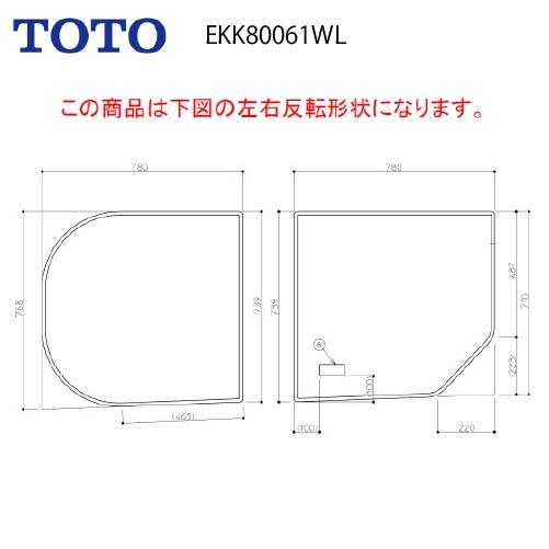 風呂ふた 組みふた 1650ラウンド浴槽向け２枚ふろふた TOTO [EKK80061WL] 納期2...