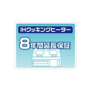 IHクッキングヒーター 延長保証　８年保証｜conpaneya