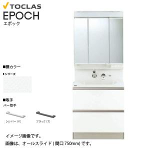 洗面化粧台 EPOCH エポック 間口750mm トクラス [epoch21042] J/B