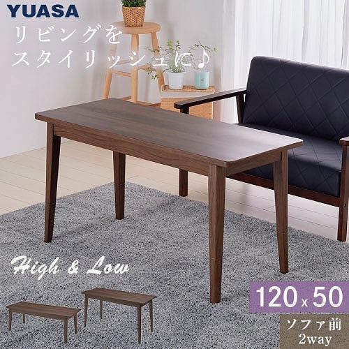 2Wayこたつテーブル フェリス120E 120×50cm [FERIS120E(BR)] ブラウン...