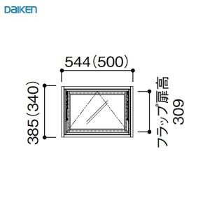 ルームウインドウ フラップタイプ 見切枠 1段1列 大建 DAIKEN [FLPMIKI11] W544×H385mm 受注生産品    法人様限定 メーカー直送｜conpaneya