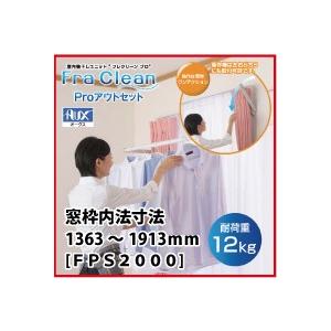 Panasonic（パナソニック） 室内物干しユニット ホシ姫サマ [CWFBT11SM