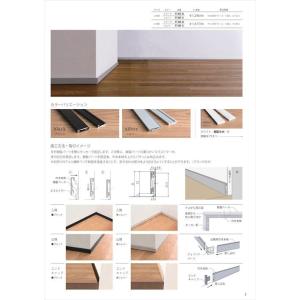 後付アルミ巾木fitbase フィットベース ...の詳細画像3