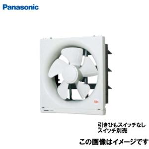 換気扇 インテリア形換気扇 20cm 強弱速調付 パナソニック Panasonic