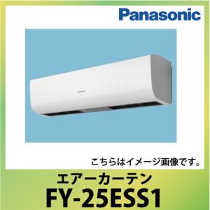 エアーカーテン 本体幅90cm パナソニック Panasonic [FY-25ESS1] 単相100V 標準取付有効高さ2.5m｜conpaneya