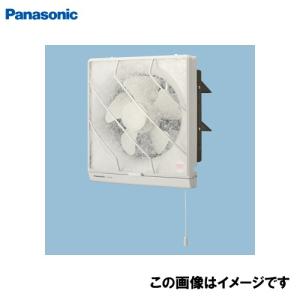 換気扇 フィルター付換気扇 25cm パナソニック Panasonic [FY-25PH6] 一般用・台所用 排気・引きひも連動式シャッター｜conpaneya