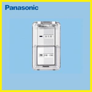 Panasonic（パナソニック） FY-SV27WC 換気扇スイッチ 壁埋込形