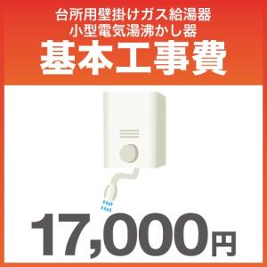 台所電気湯沸かし器の商品一覧 通販 Yahoo ショッピング
