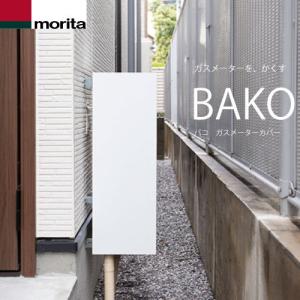 電気メーターカバー BAKO(バコ)ブラック 森田アルミ工業 [DMC46-BK