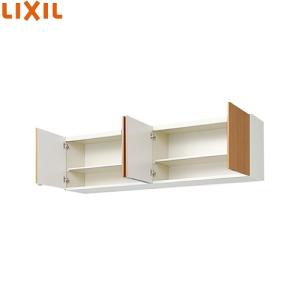 2個1セット　展示品　LIXIL リシェル　ウォールキャビネット 吊戸棚 LIXIL【セクショナルキッチン GSシリーズ 吊戸棚 ウォールキャビネット