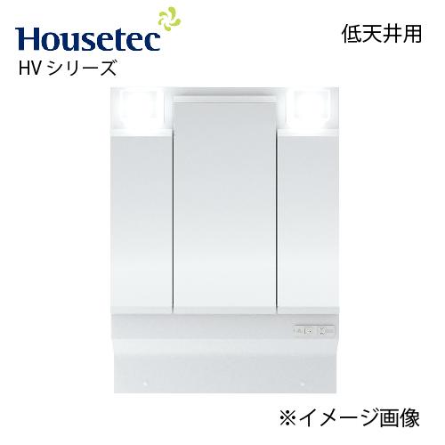 洗面化粧台 化粧鏡 HVシリーズ 3面鏡(低天井用) 間口750mm ハウステック [HVM-L75...