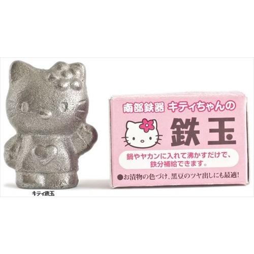 小物 キティちゃんの鉄玉 [iKENAGA118415] 和風 キッチンアイテム 南部鉄器 池永鉄工