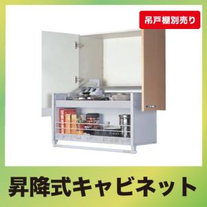 スイングダウンウォール ショートキャビネットタイプ 750mm 