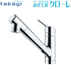 蛇口一体型浄水器 みず工房 クローレ タカギ takagi [JY296MN-9NTF03] シングルレバー混合栓 ワンホール 一般地仕様 ホース引出可能 キッチン水栓｜コンパネ屋 Yahoo!ショップ