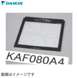 業務用空気清浄機 バイオ抗体フィルター ダイキン DAIKIN [KAF080A4] 交換目安約1年｜conpaneya