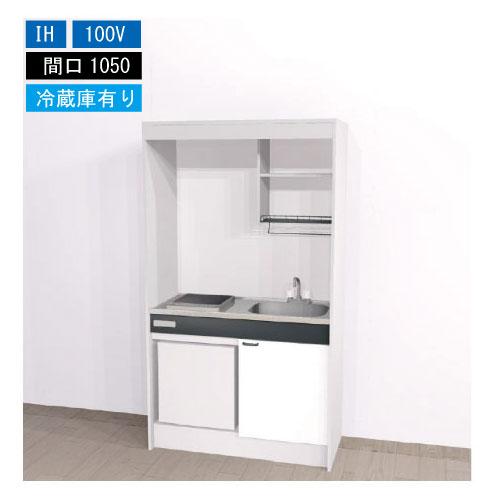 期間限定価格 ハウステック ミニキッチン 標準 [KM1050(R/L)I100VR] 電気コンロ ...