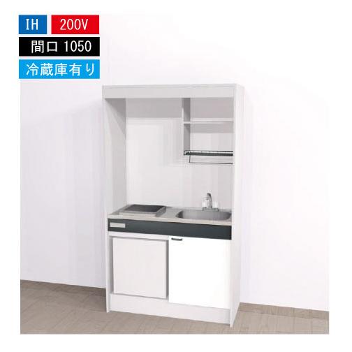 期間限定価格 ハウステック ミニキッチン 標準 [KM1050(R/L)I200VR] 電気コンロ ...