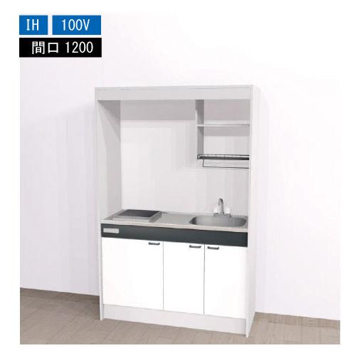 期間限定価格 ハウステック ミニキッチン 標準 [KM1200(R/L)I100VN] 電気コンロ ...