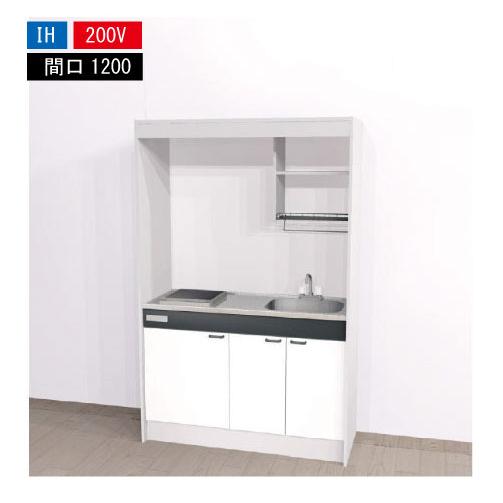 期間限定価格 ハウステック ミニキッチン 標準 [KM1200(R/L)I200VN] 電気コンロ ...