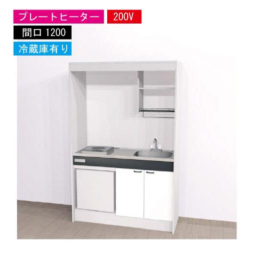 期間限定価格 ハウステック ミニキッチン 標準 [KM1200(R/L)P200VR] 電気コンロ ...