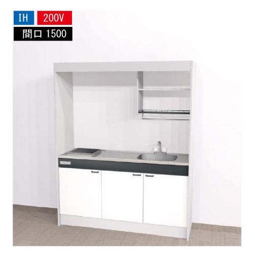 期間限定価格 ハウステック ミニキッチン 標準 [KM1500(R/L)I200VN] 電気コンロ ...