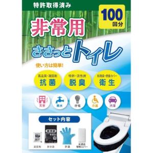 非常用トイレ ささっとトイレ 100回分 [KOZONO100] 手袋付き 便器カバー付き 携帯用トイレ 防災グッズ アウトドア用品 簡易トイレ 凝固剤 災害 備蓄 コゾノ企画｜conpaneya